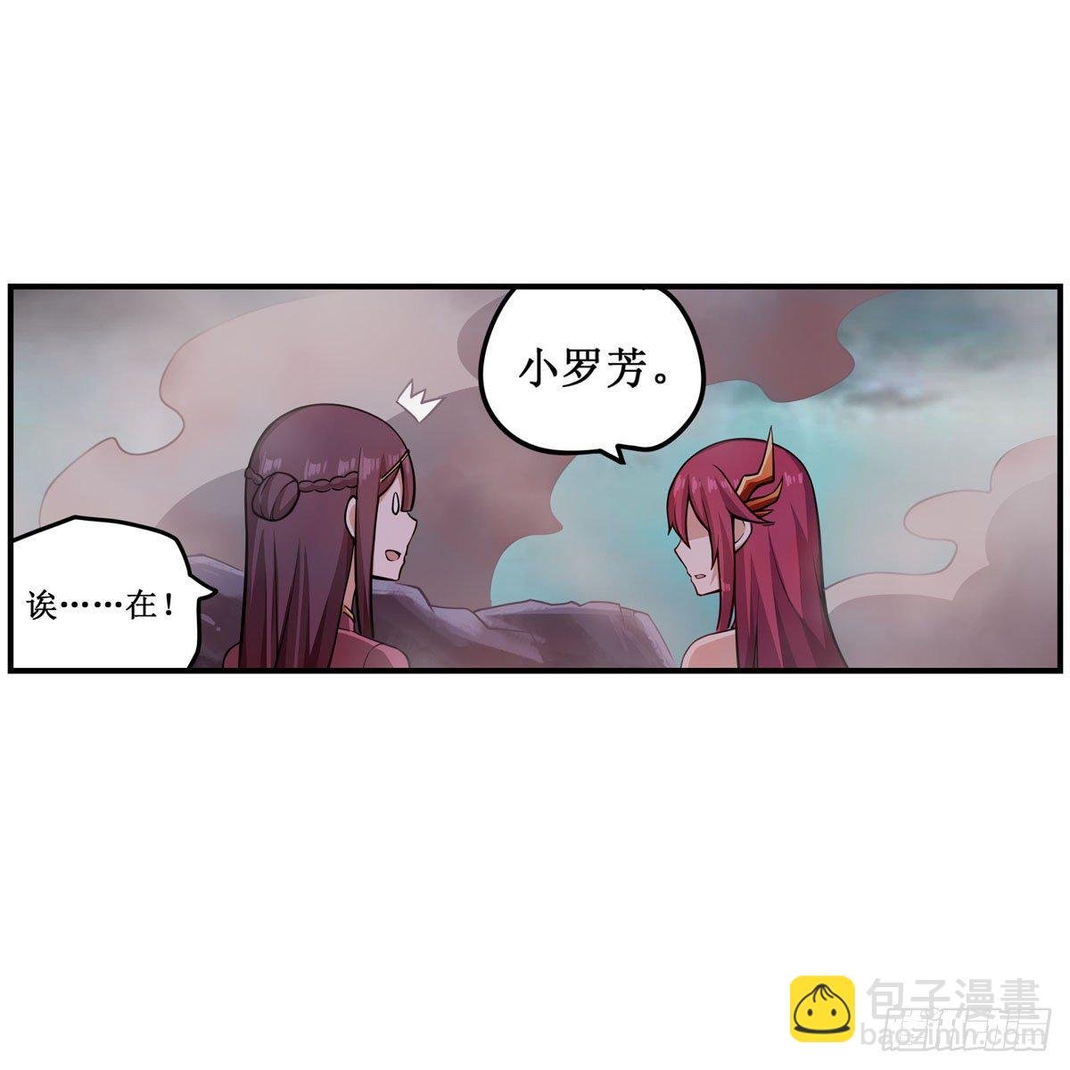 第233话 大傲娇