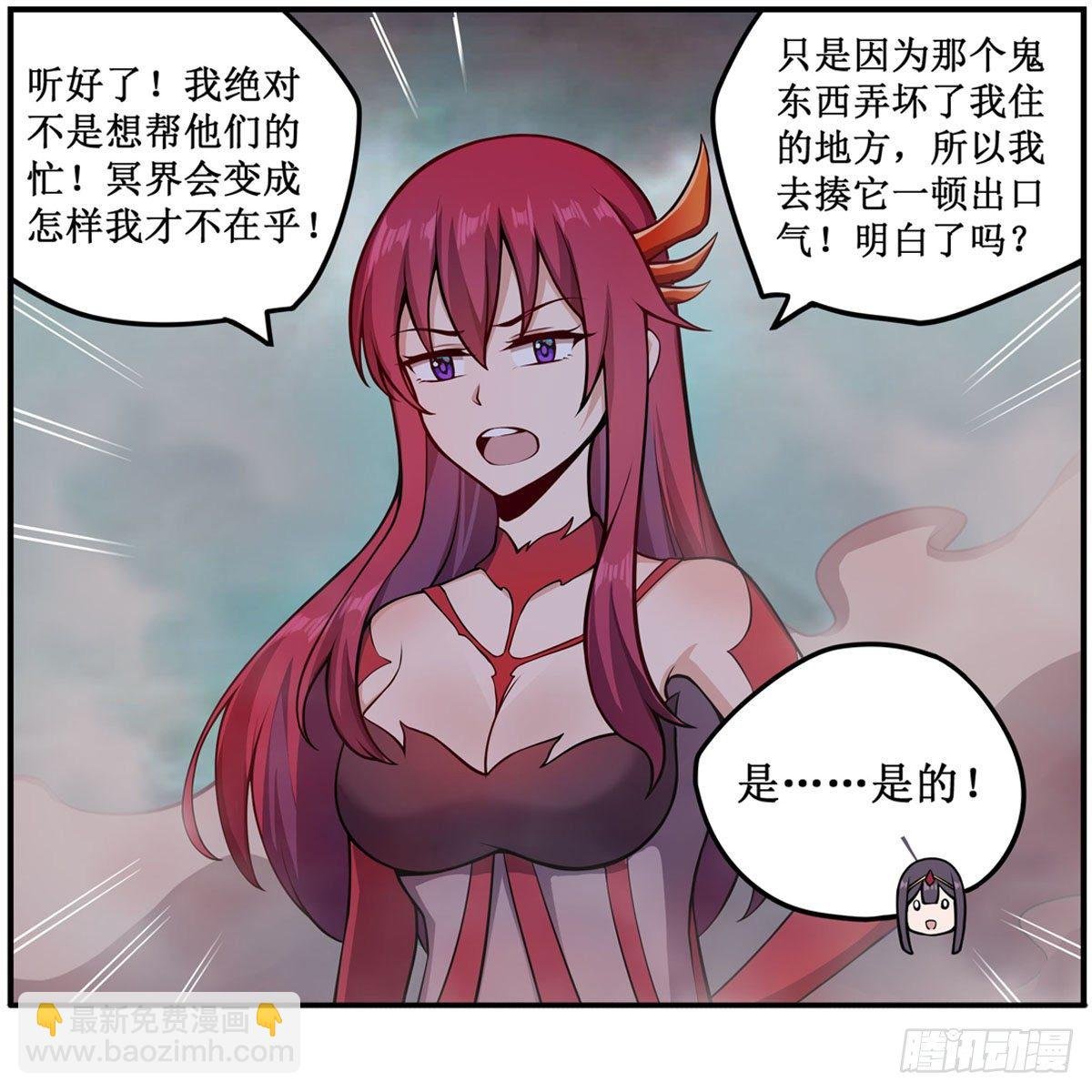 第233话 大傲娇