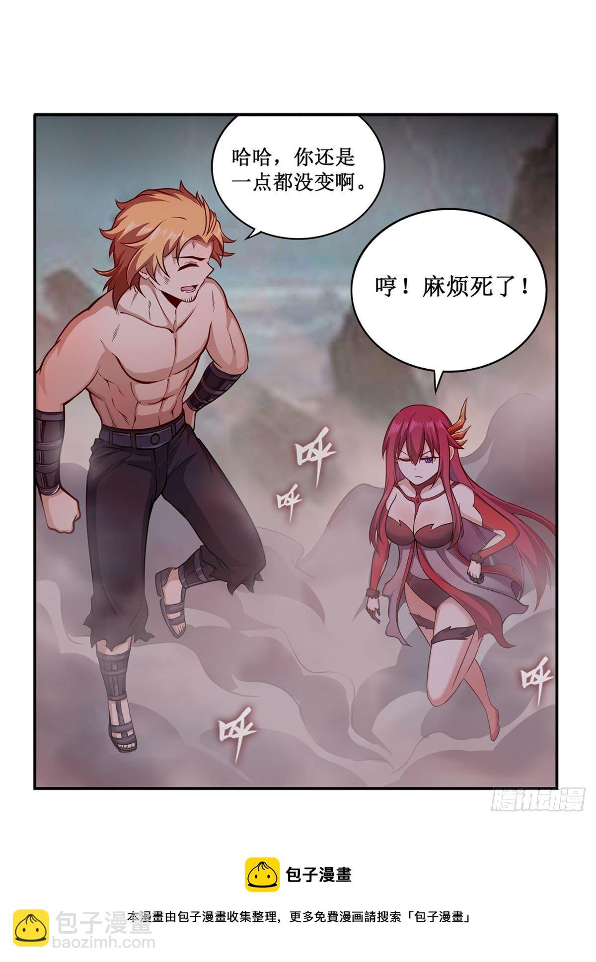 第233话 大傲娇