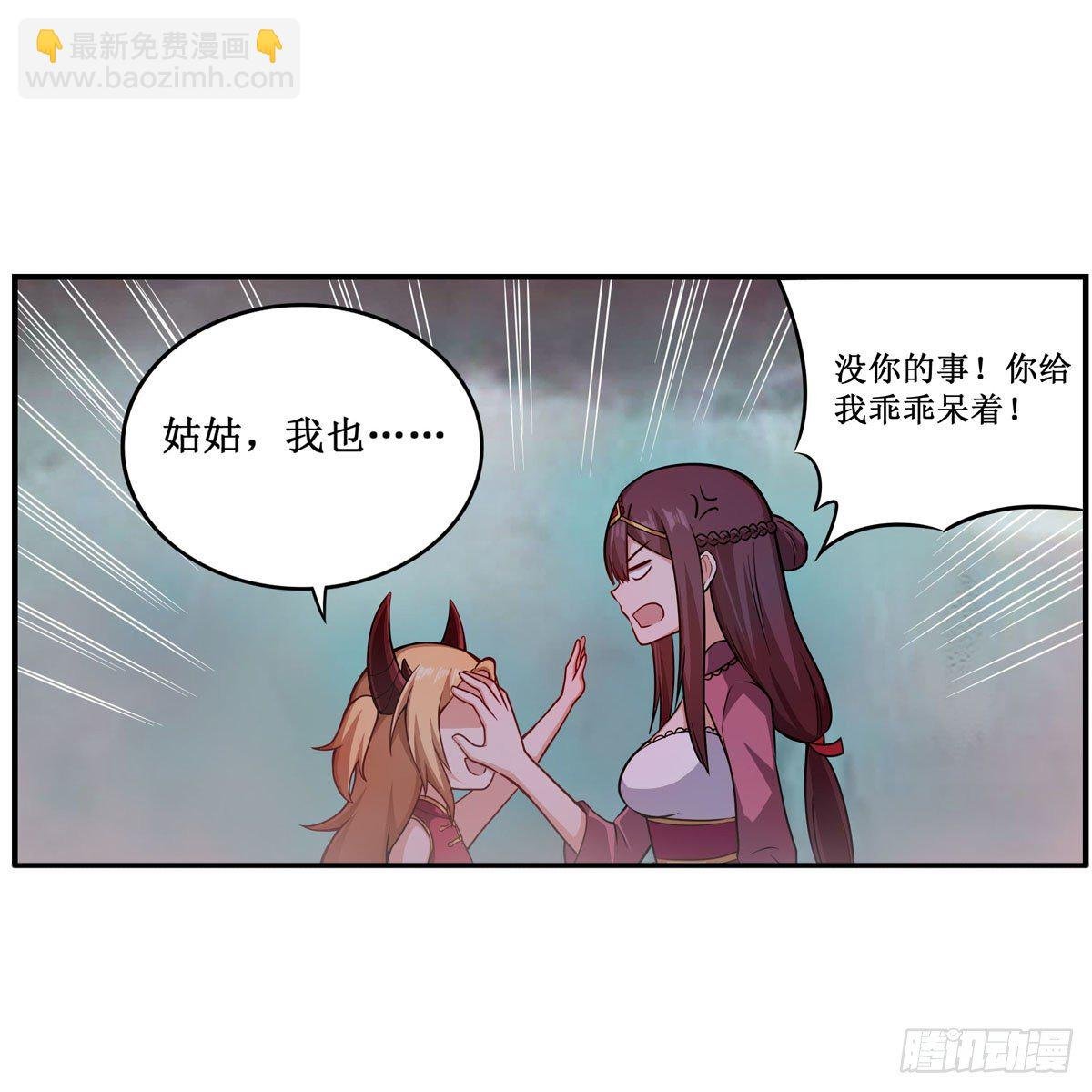 第233话 大傲娇