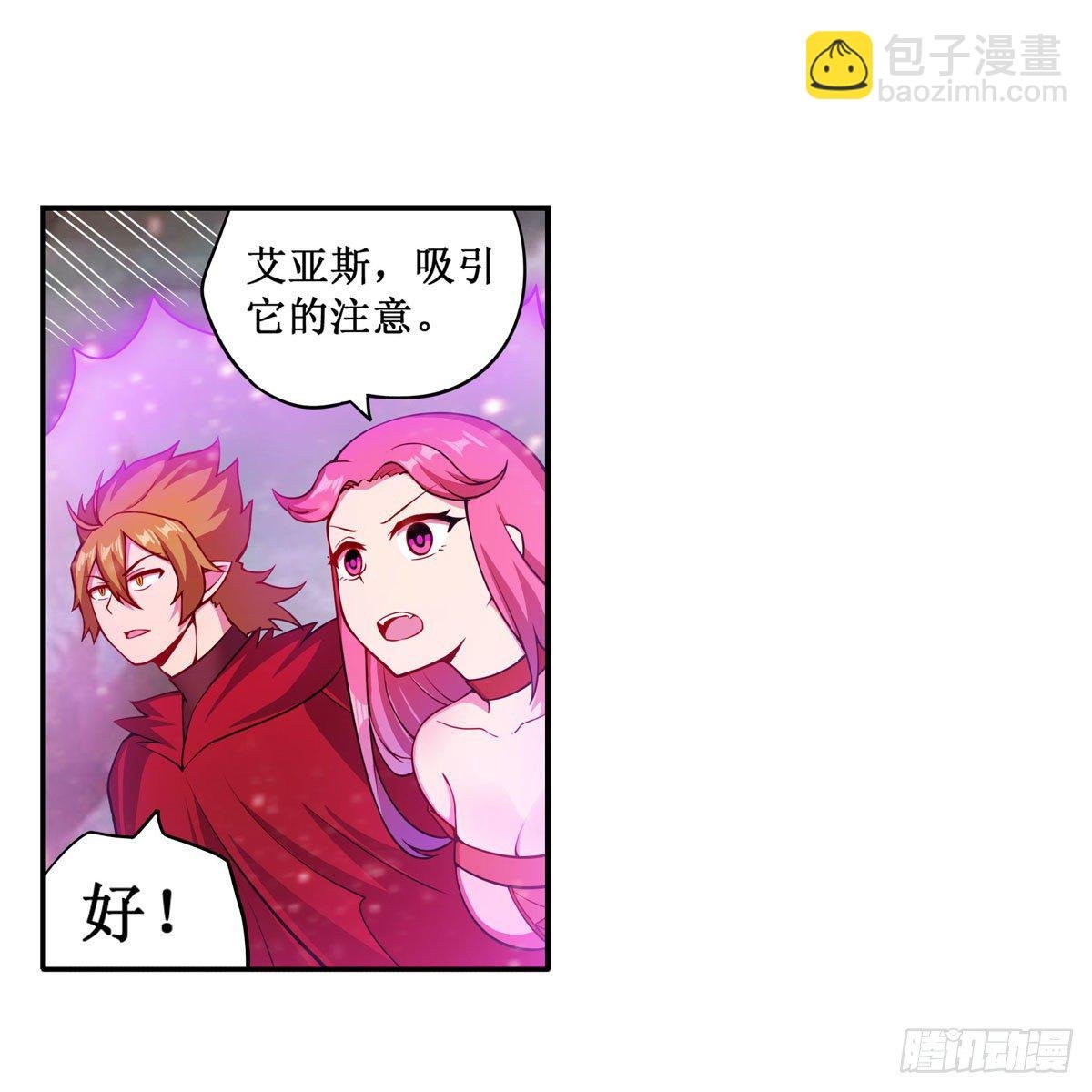 第234话 进击的艾亚斯