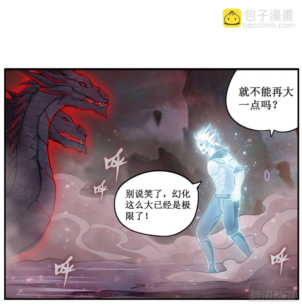 第234话 进击的艾亚斯