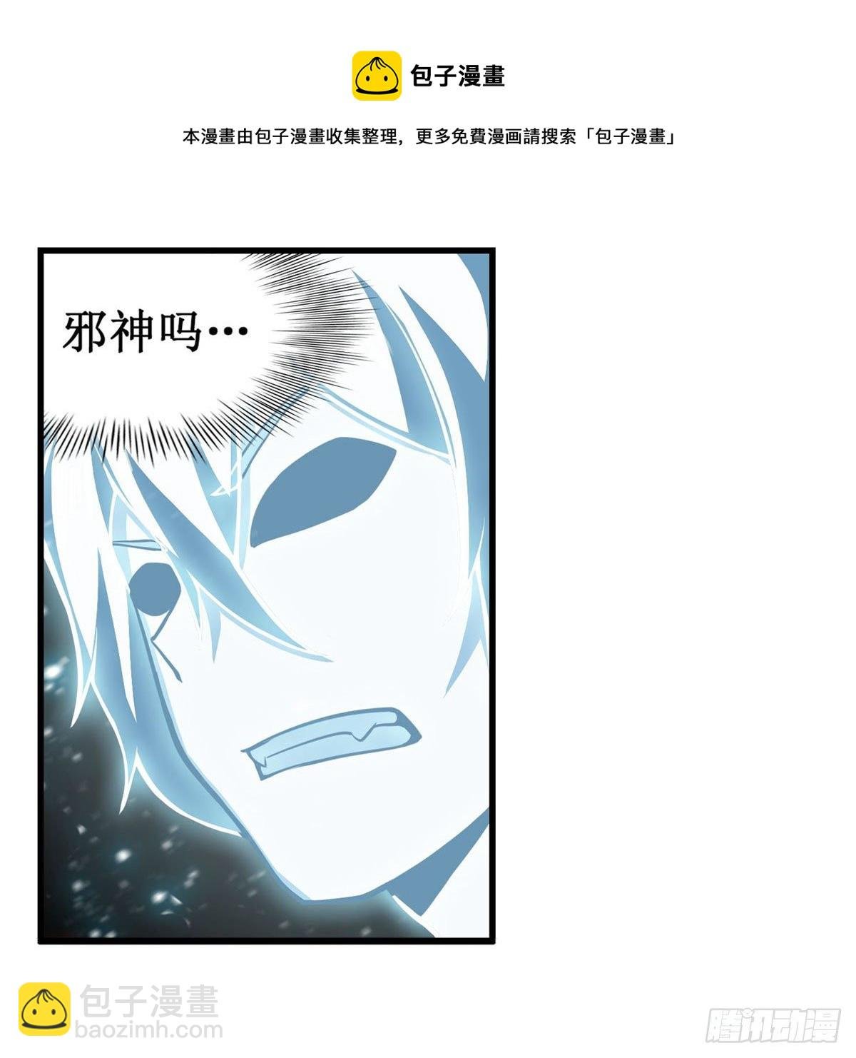 第234话 进击的艾亚斯