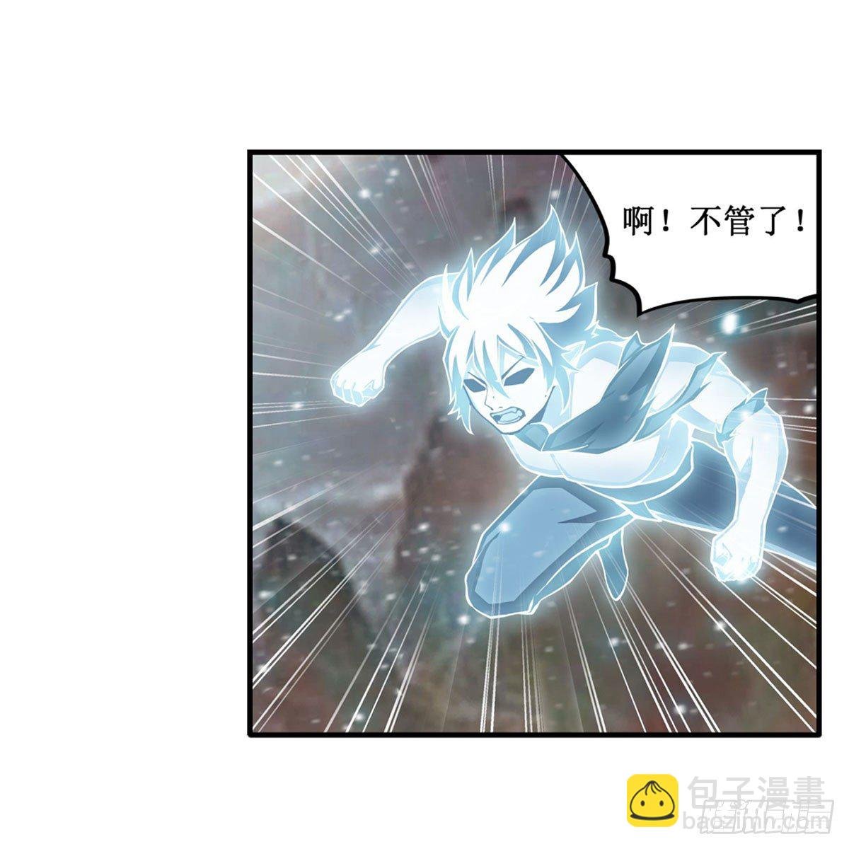 第234话 进击的艾亚斯