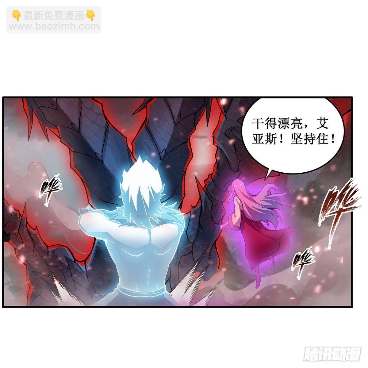 第234话 进击的艾亚斯