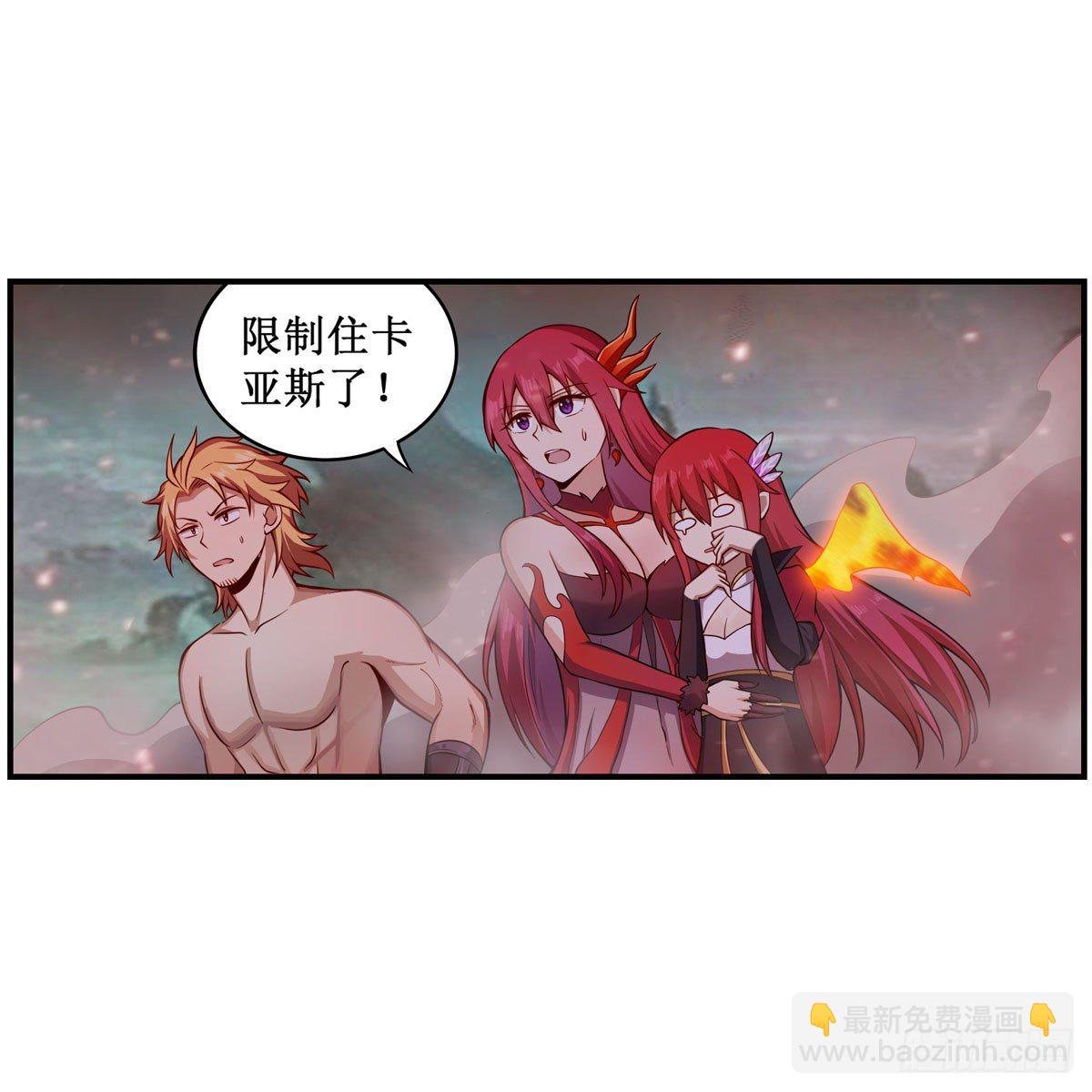 第234话 进击的艾亚斯