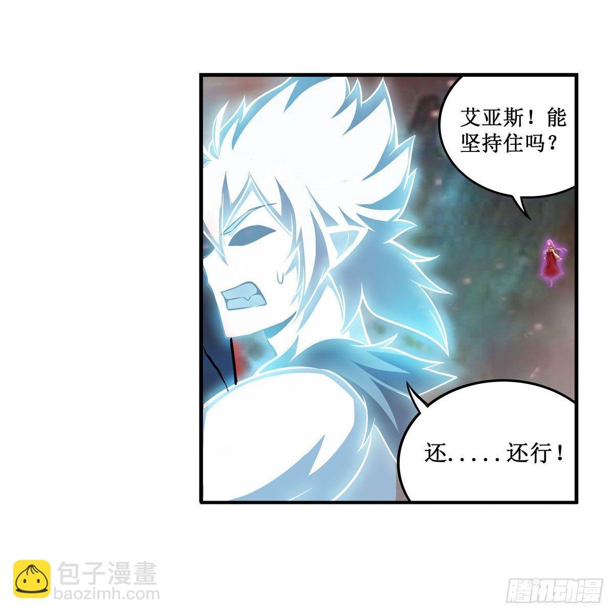 第234话 进击的艾亚斯