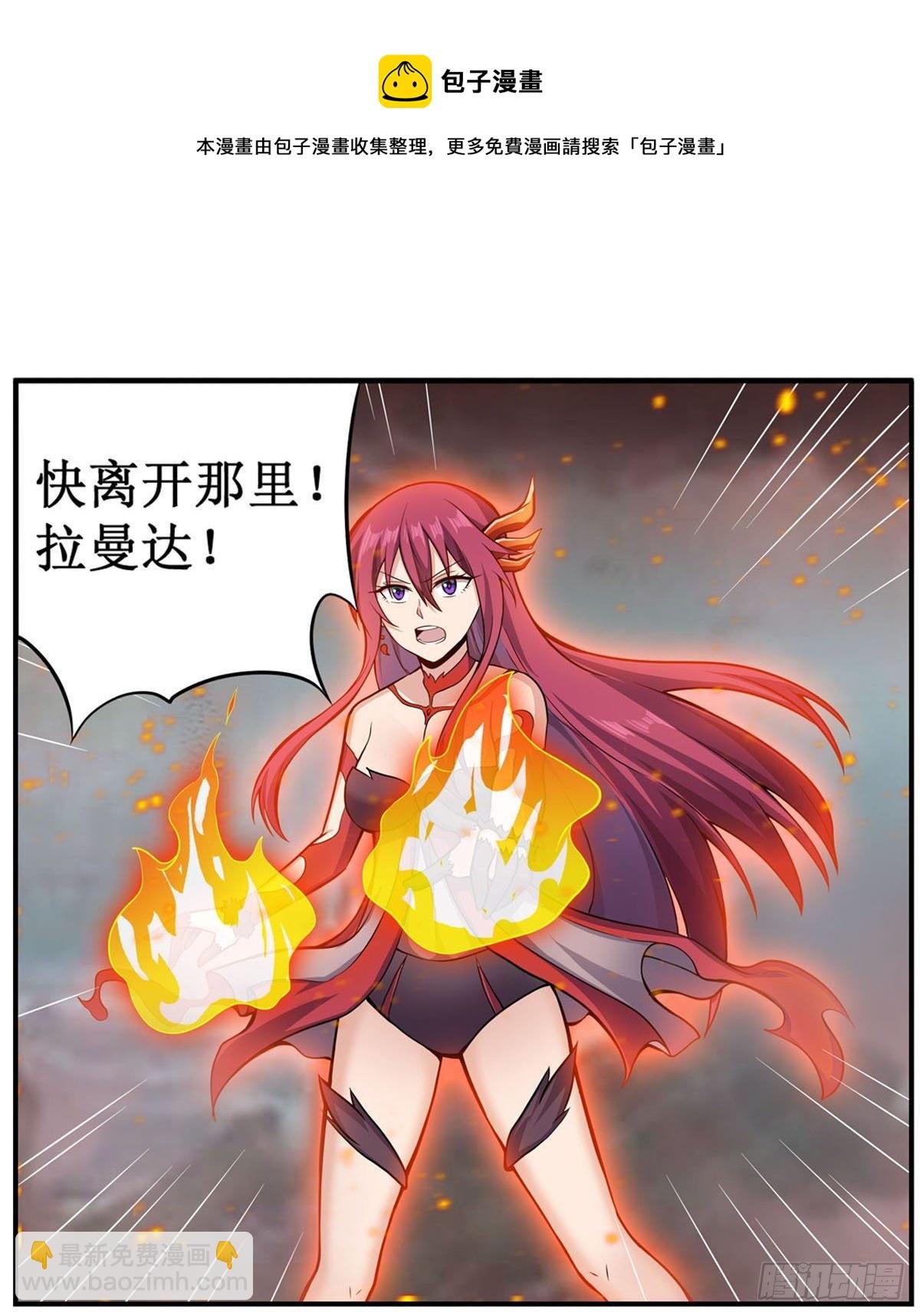 第234话 进击的艾亚斯