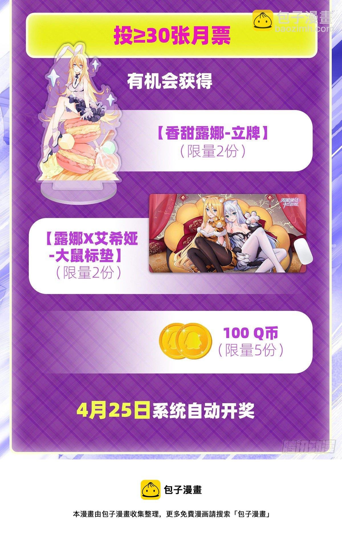 第234话 进击的艾亚斯