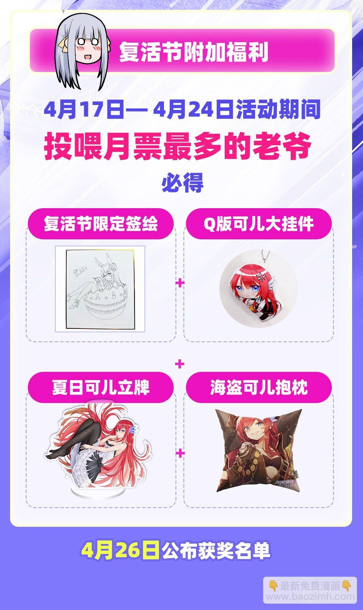 第234话 进击的艾亚斯