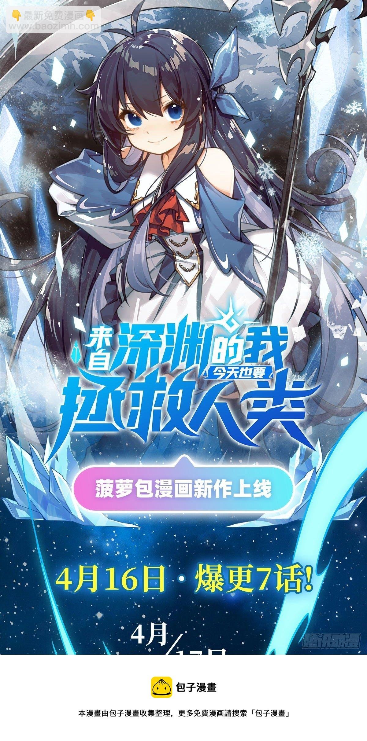第234话 进击的艾亚斯
