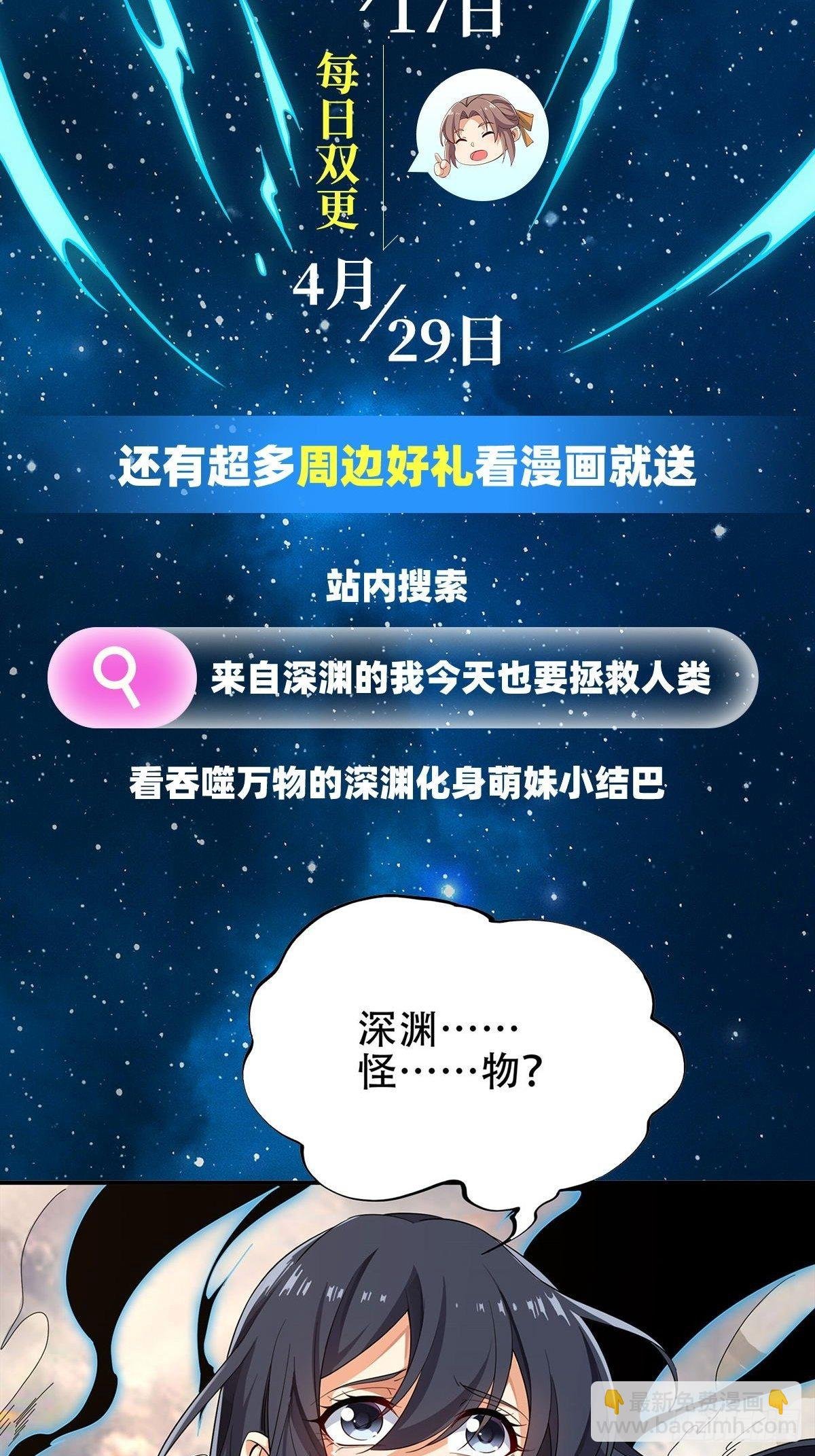 第234话 进击的艾亚斯