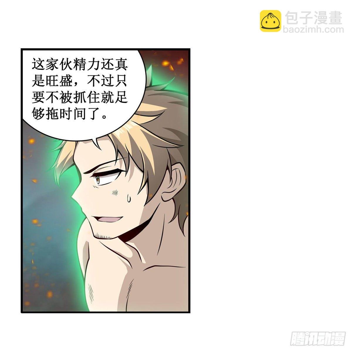 第235话 精力旺盛