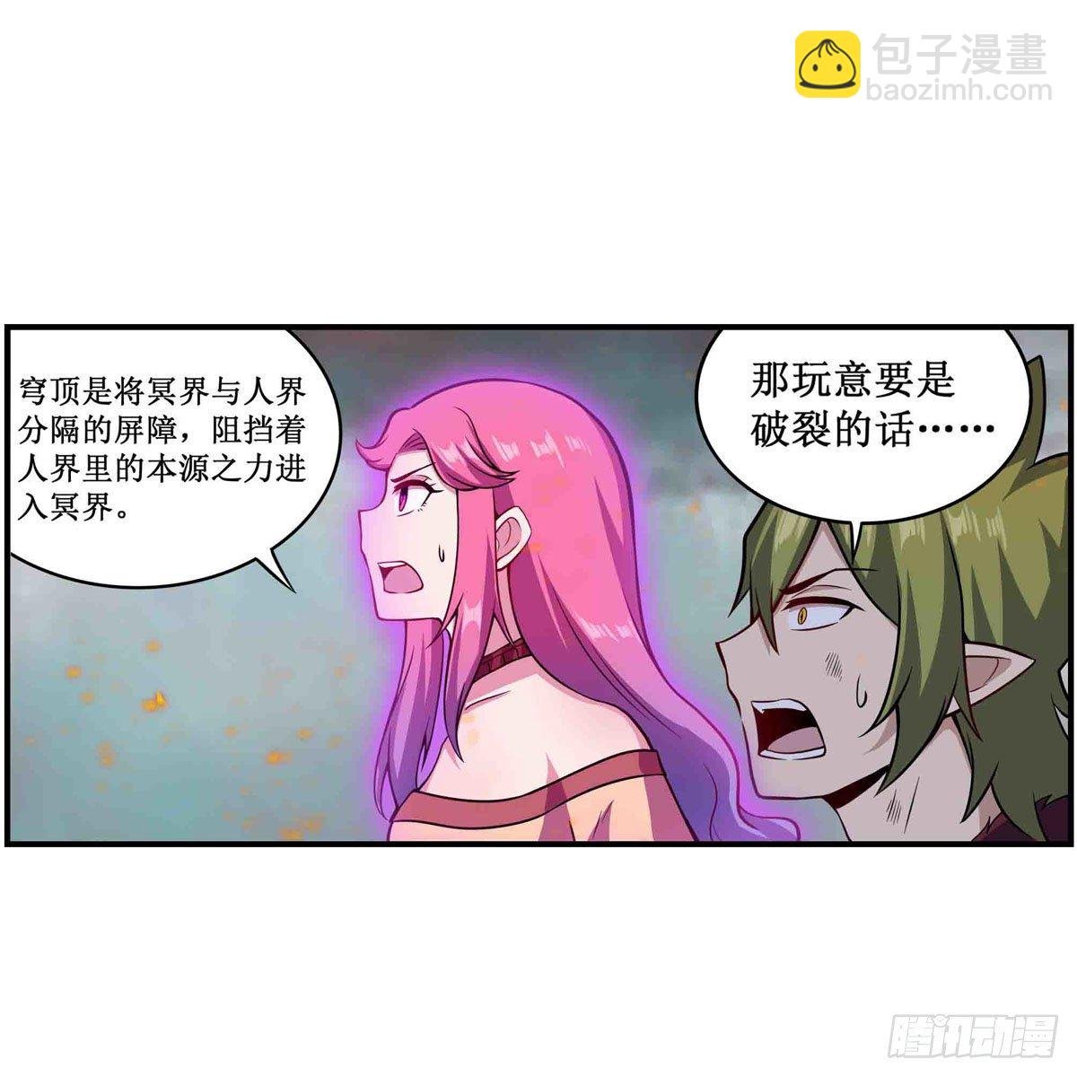 第235话 精力旺盛
