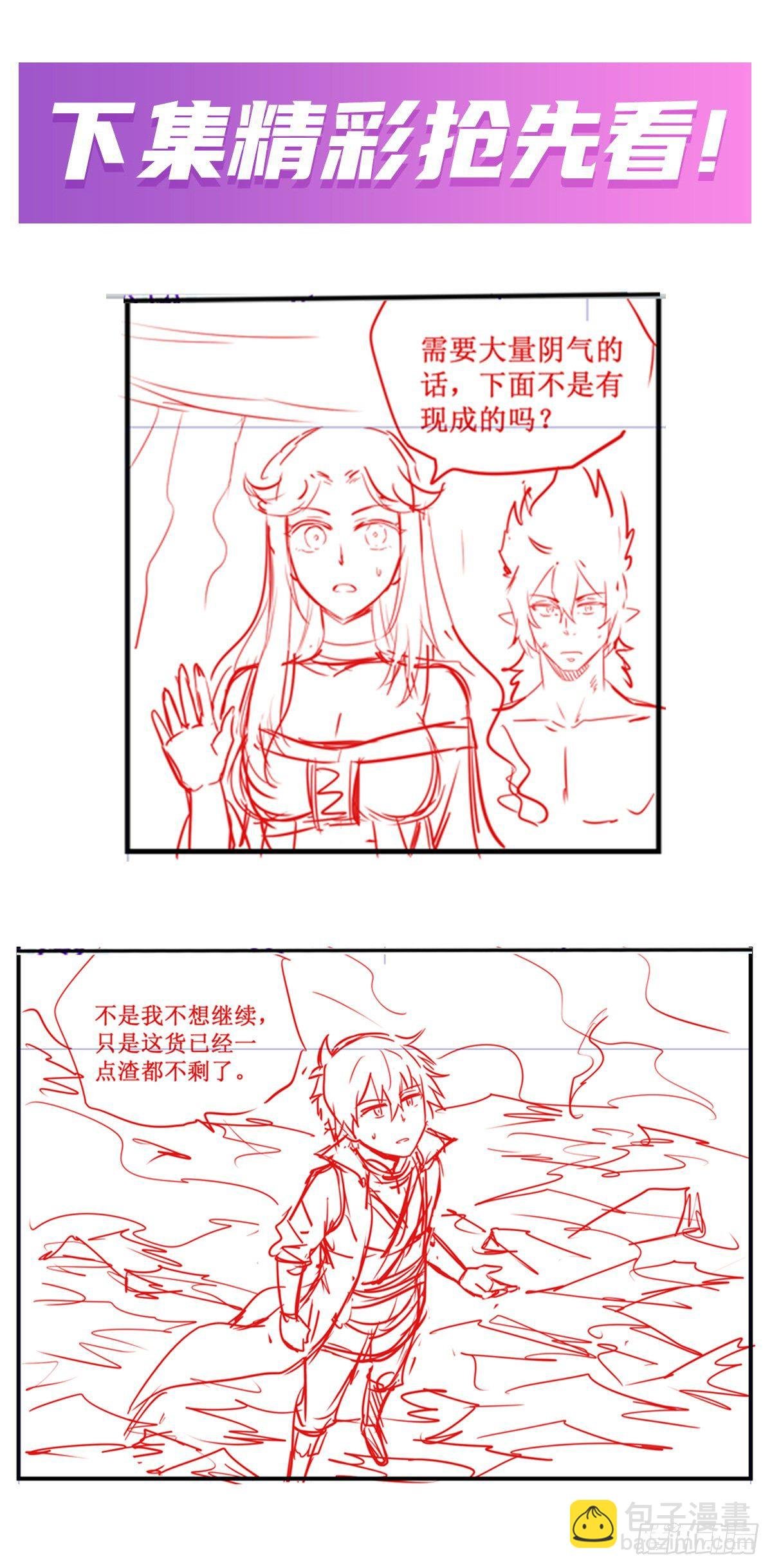 第235话 精力旺盛
