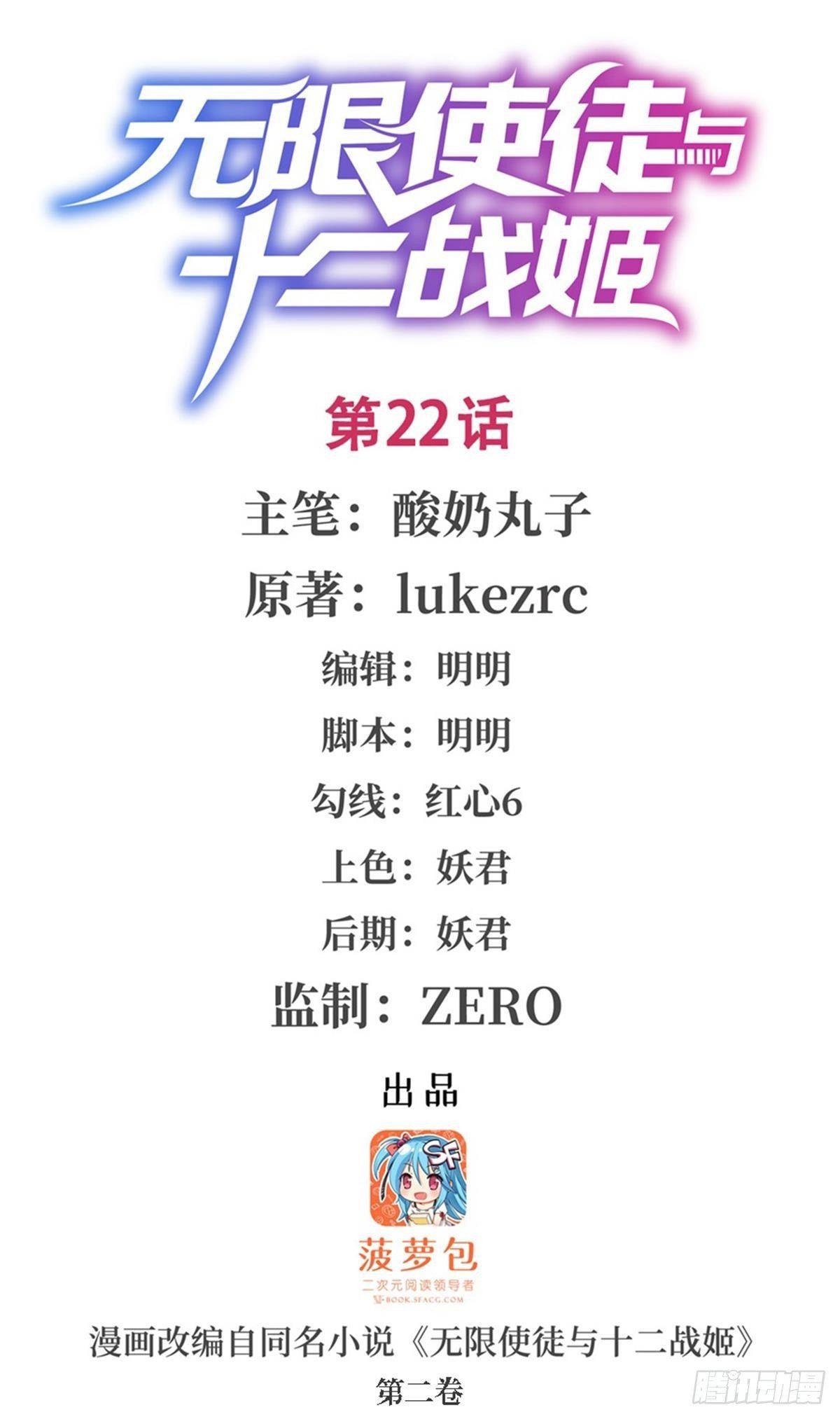 第22话