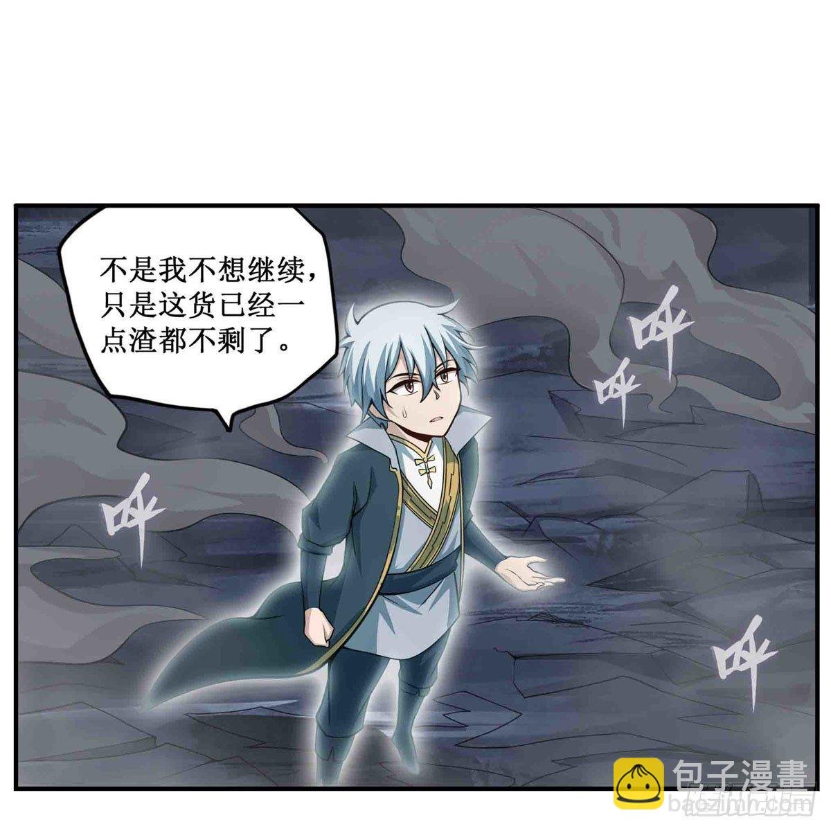 第236话 一滴不剩