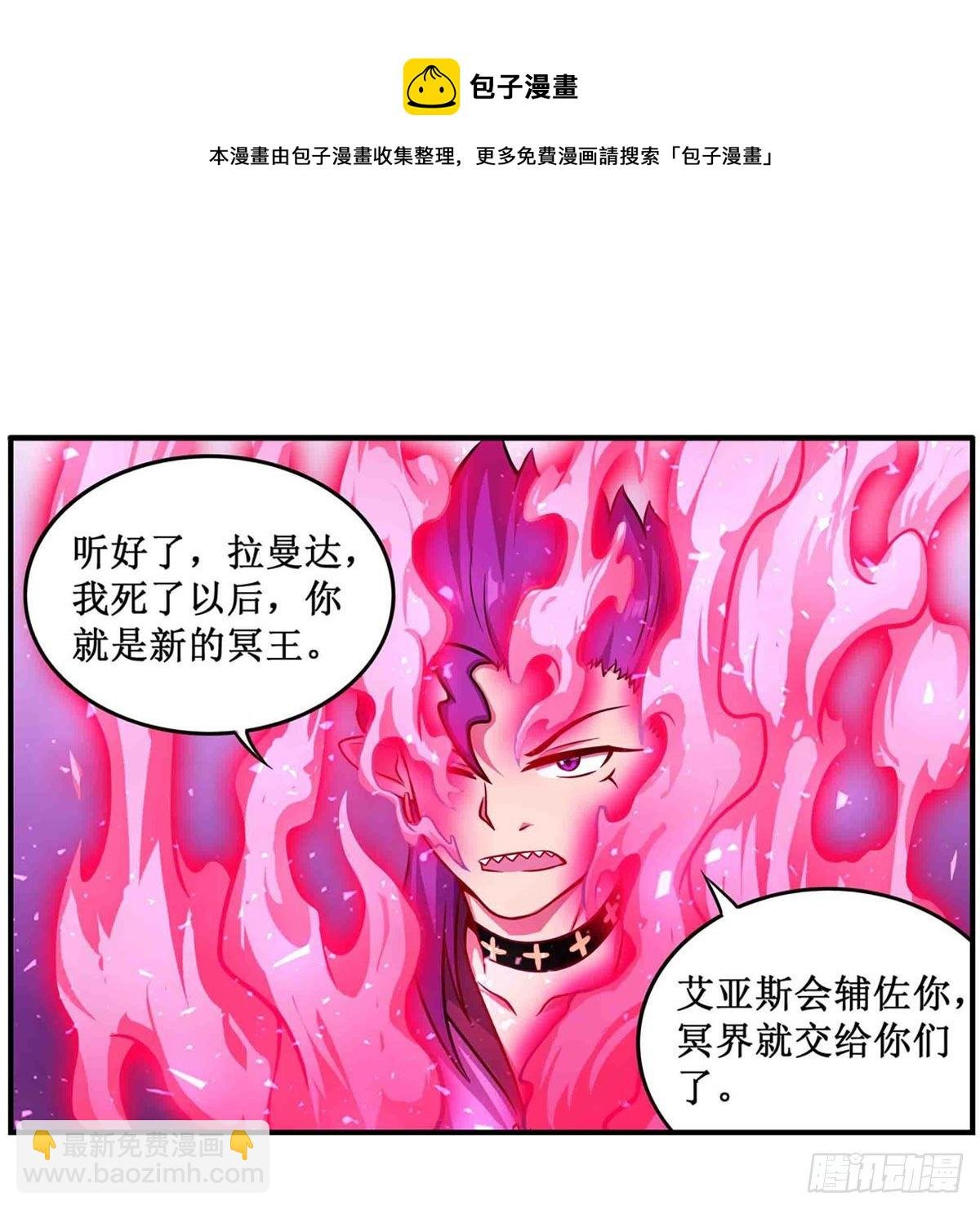 第237话 亏欠