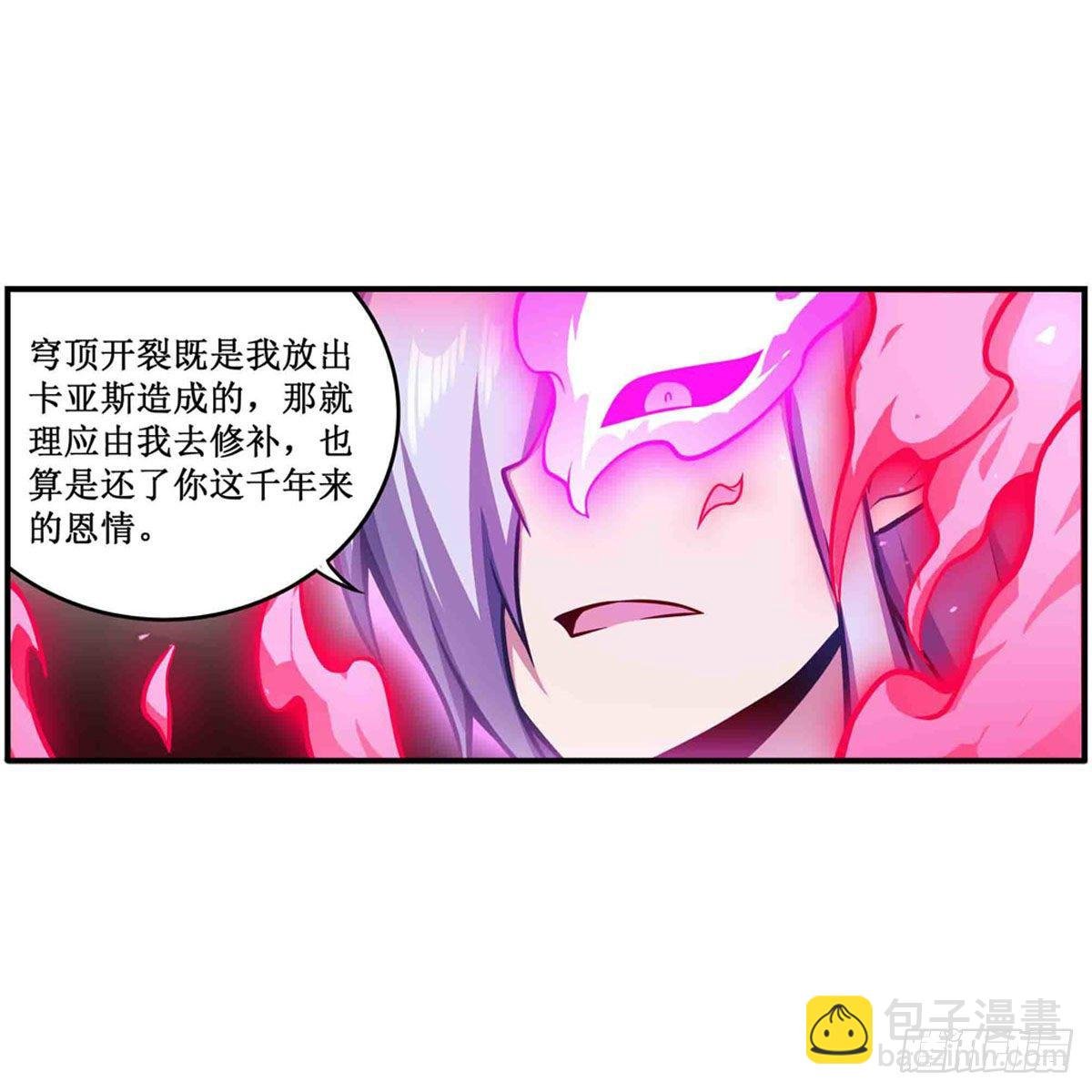 第237话 亏欠