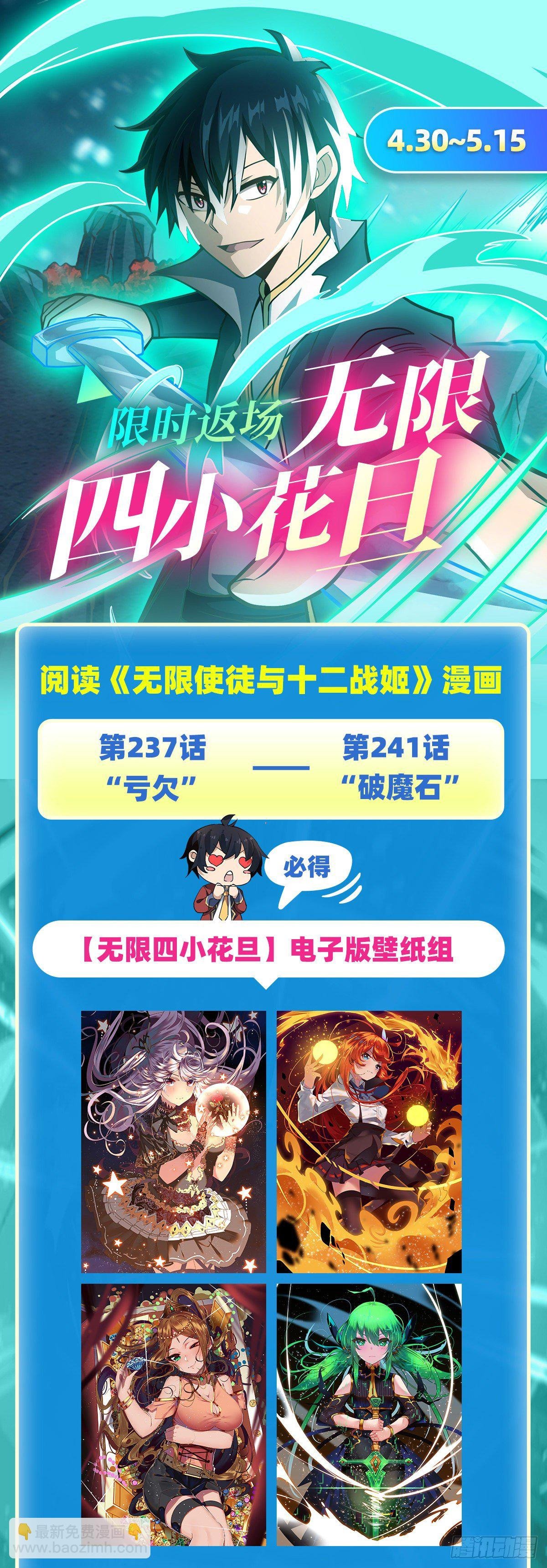 第237话 亏欠