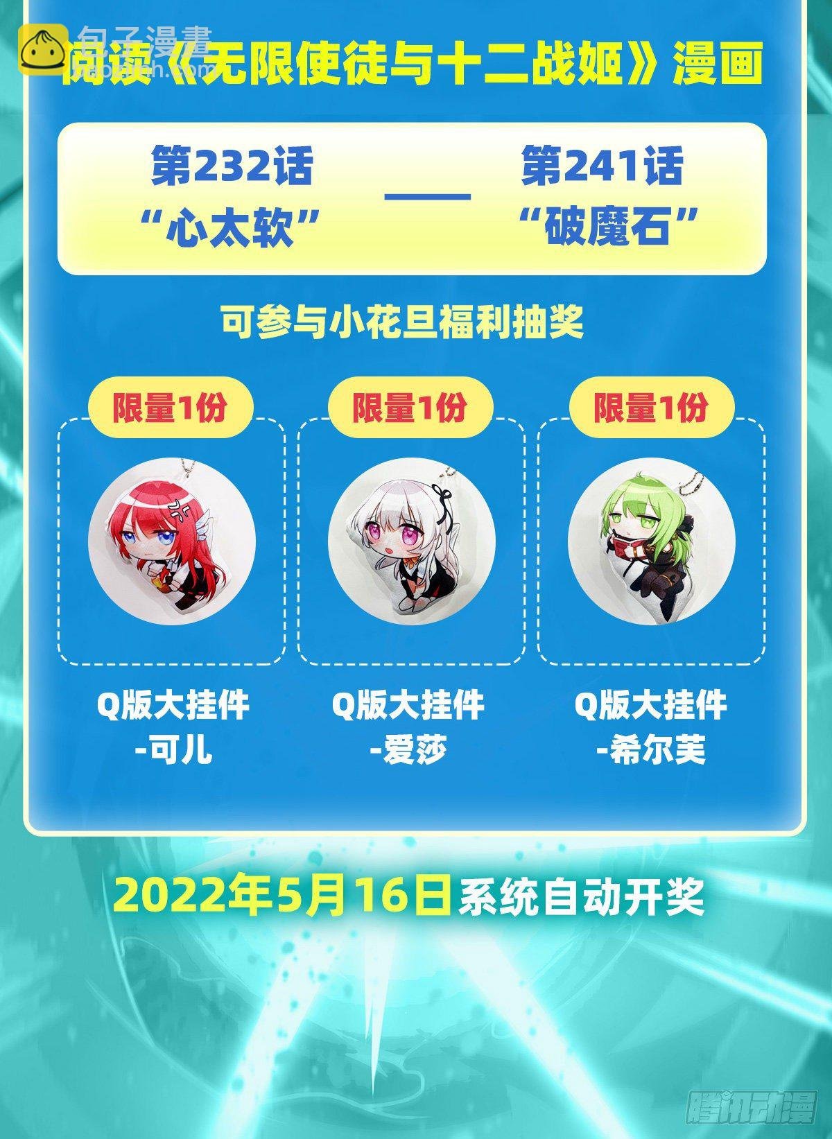 第237话 亏欠