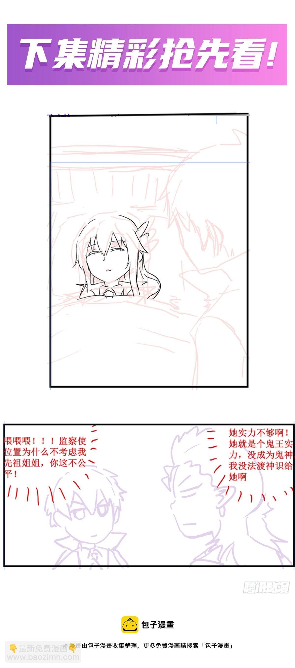 第237话 亏欠