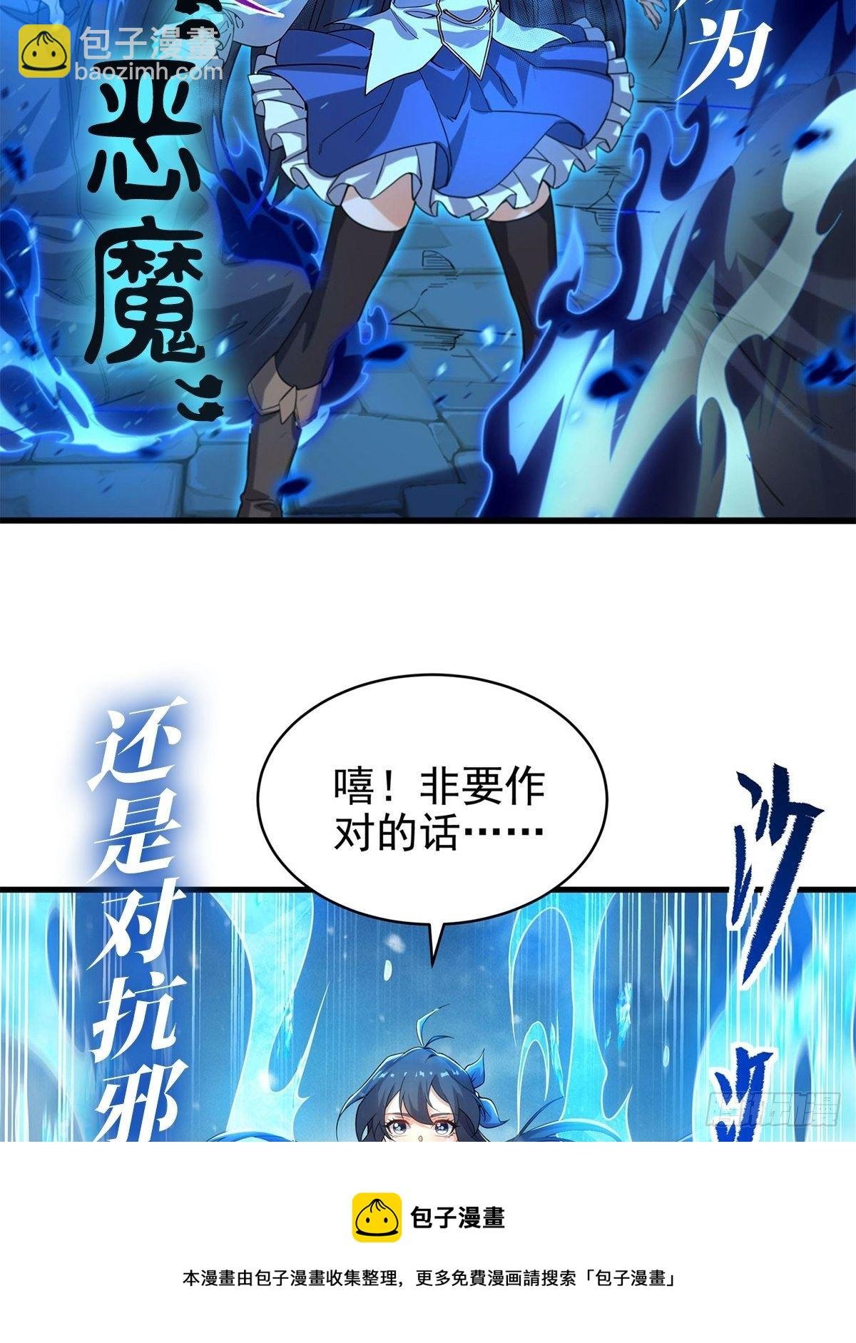 第237话 亏欠