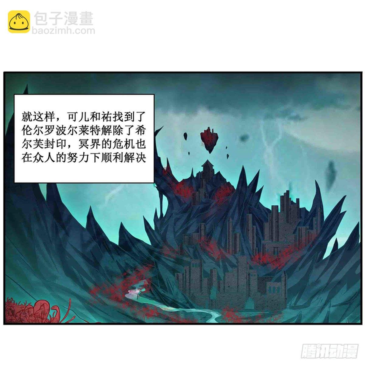 第238话 善后