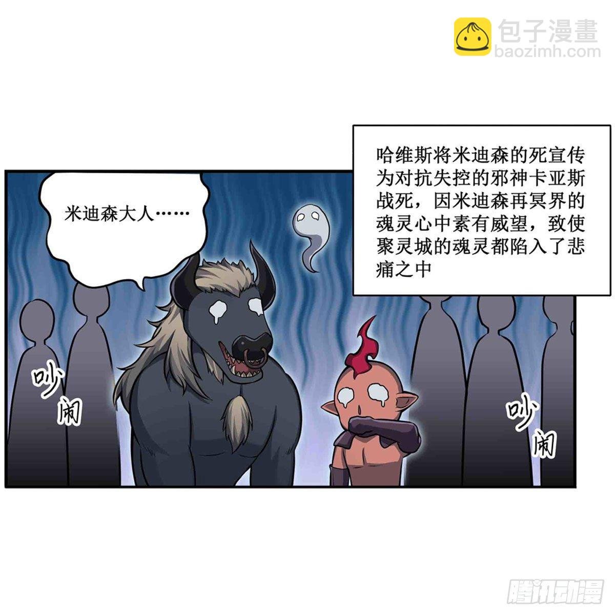 第238话 善后