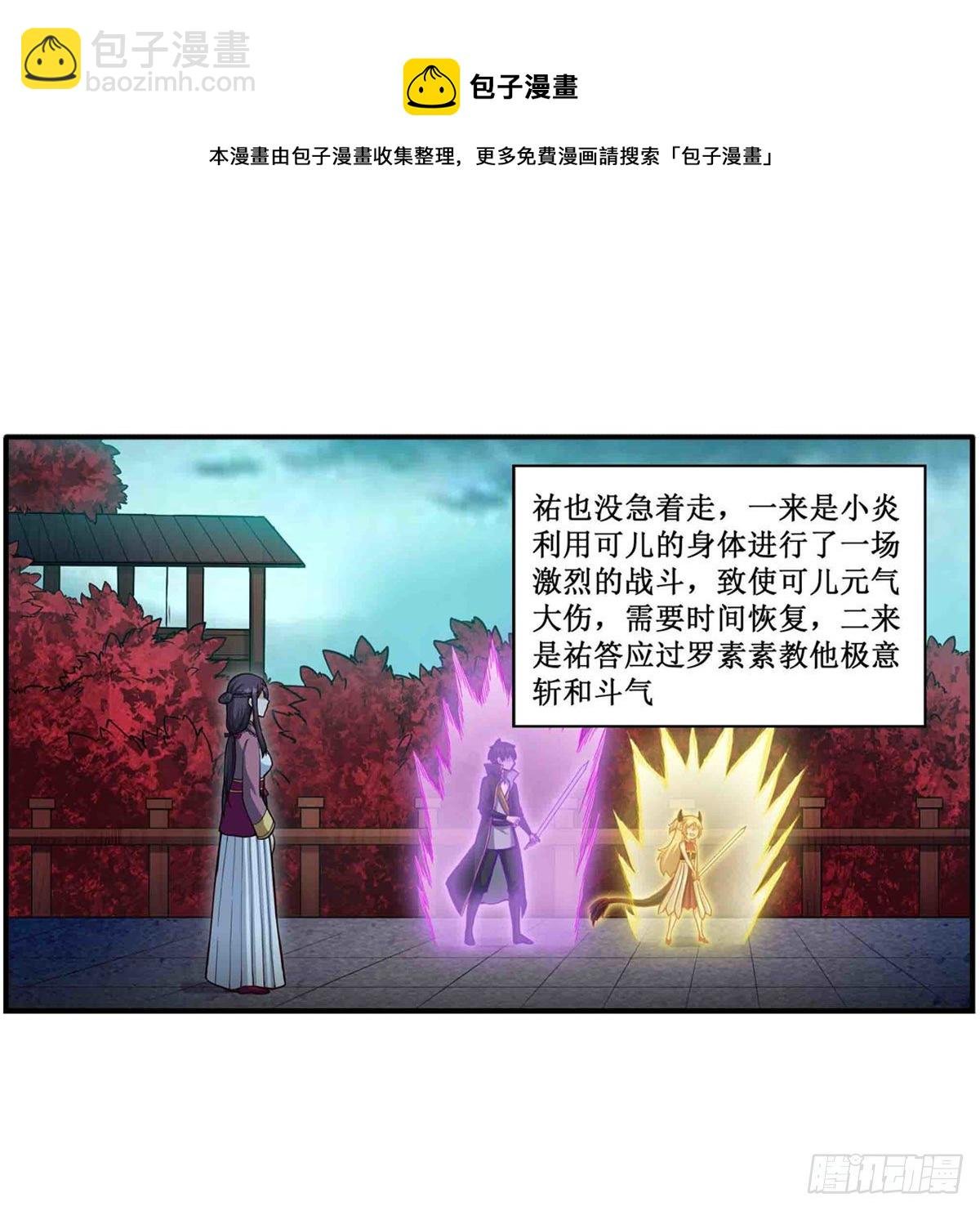 第238话 善后