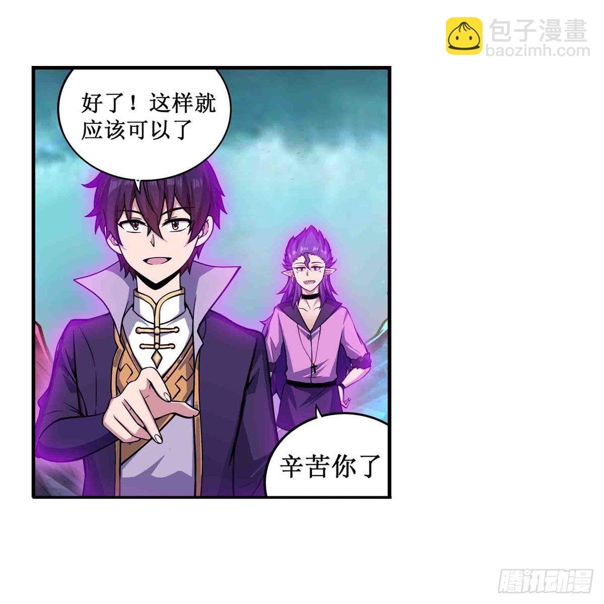 第238话 善后