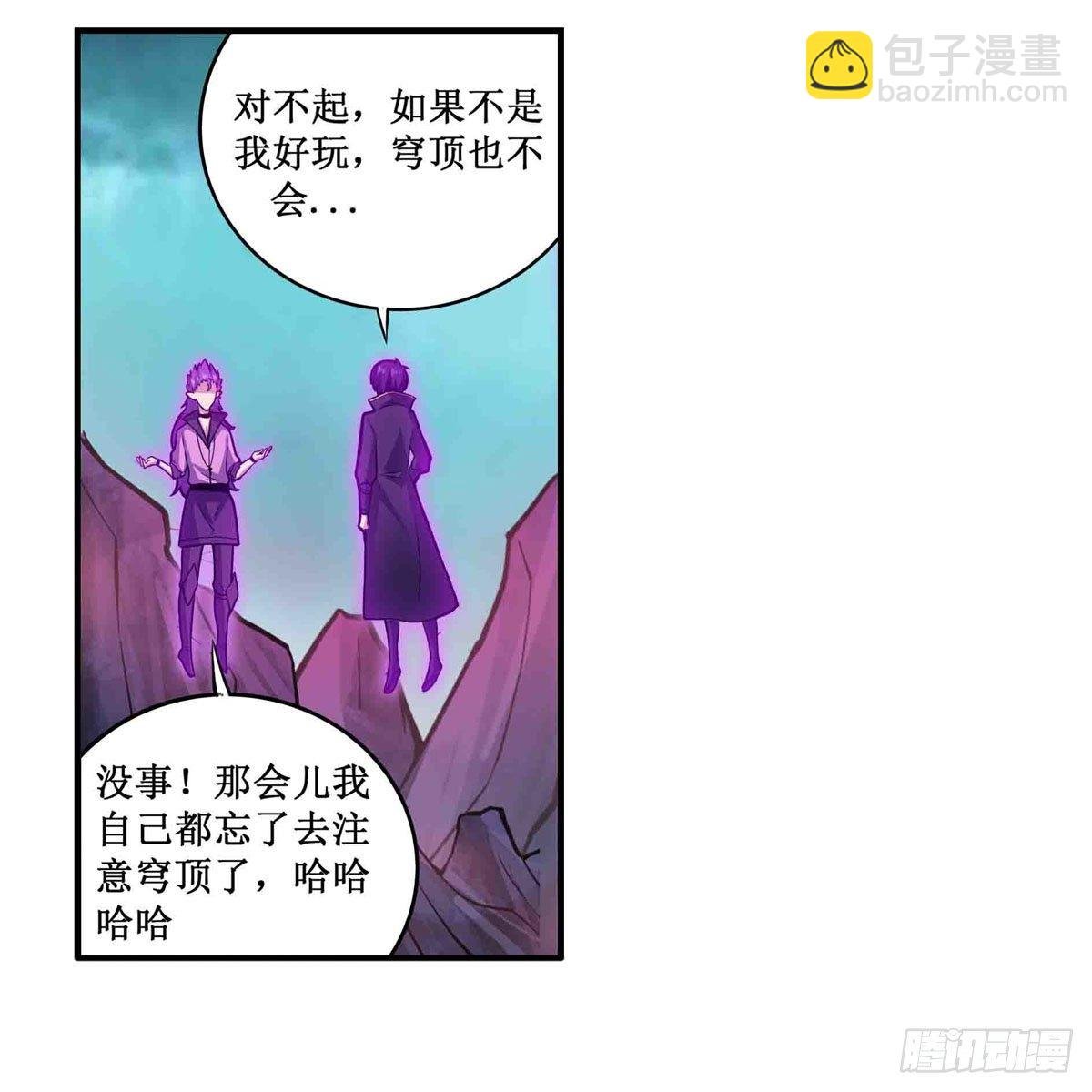 第238话 善后