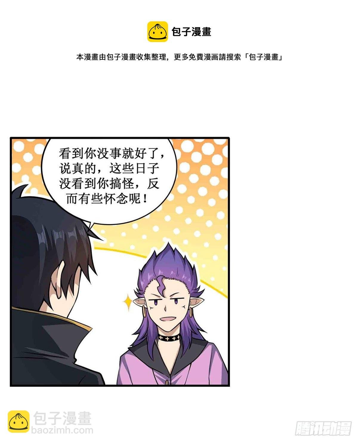 第238话 善后