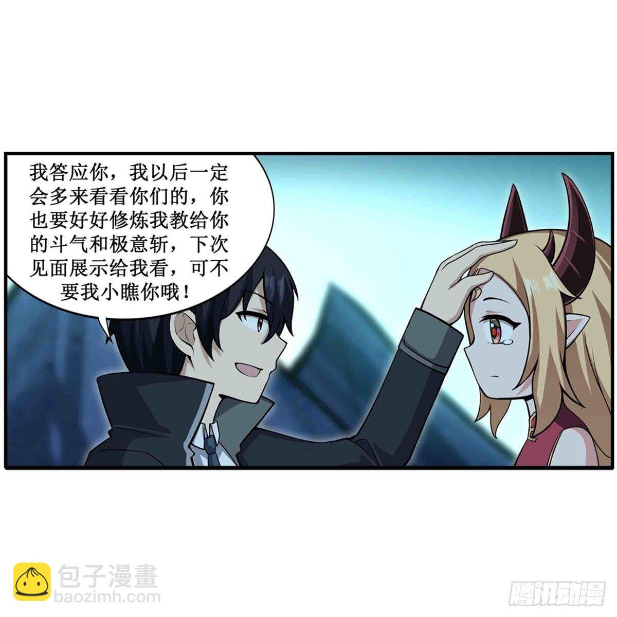 第238话 善后