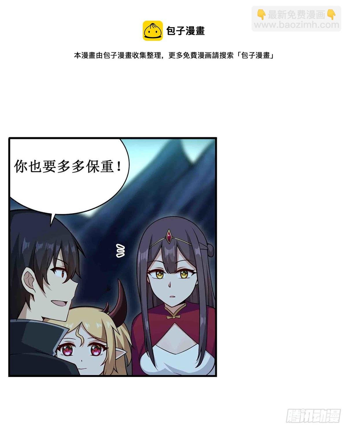 第238话 善后