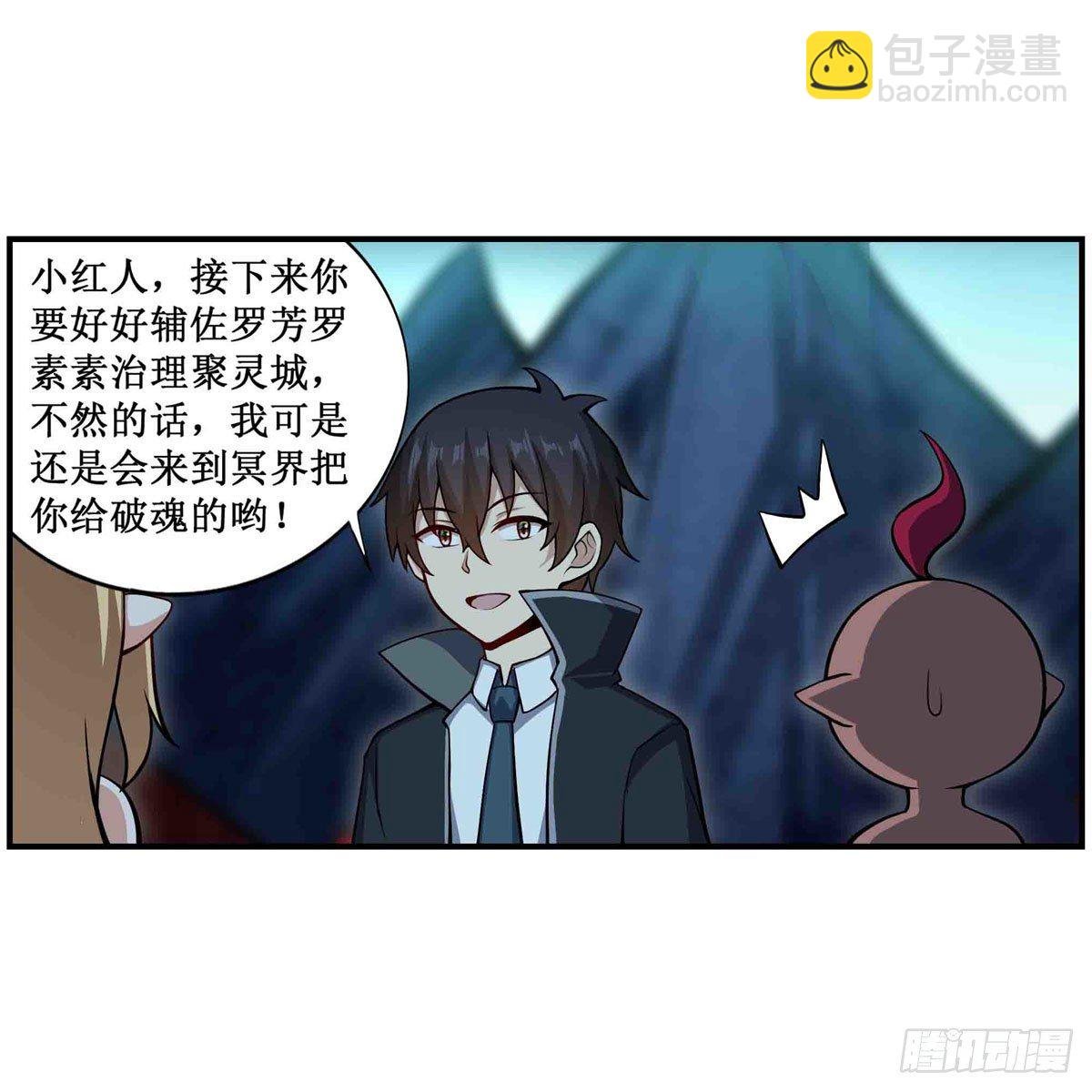第238话 善后