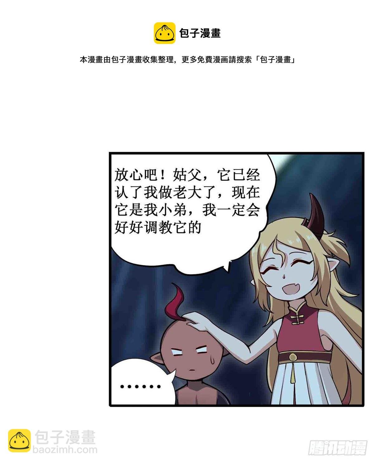 第238话 善后