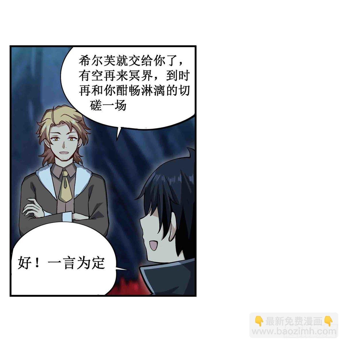 第238话 善后