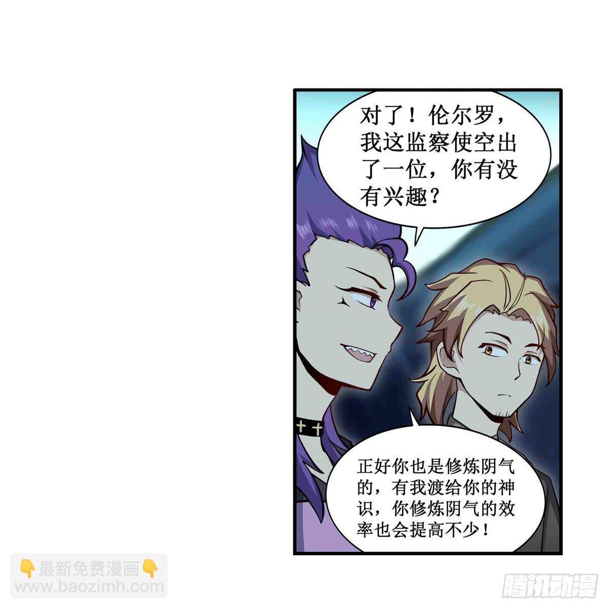第238话 善后