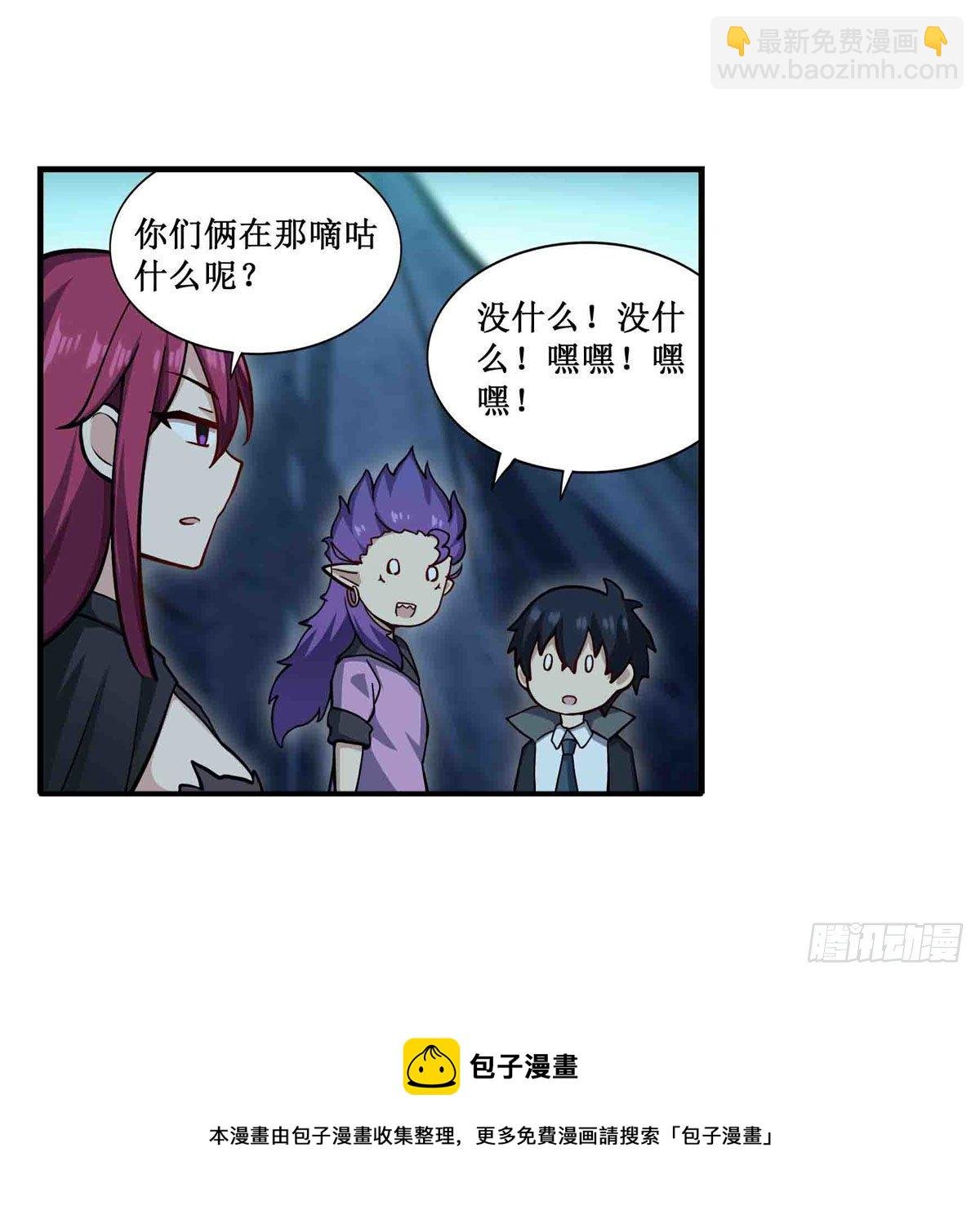 第238话 善后