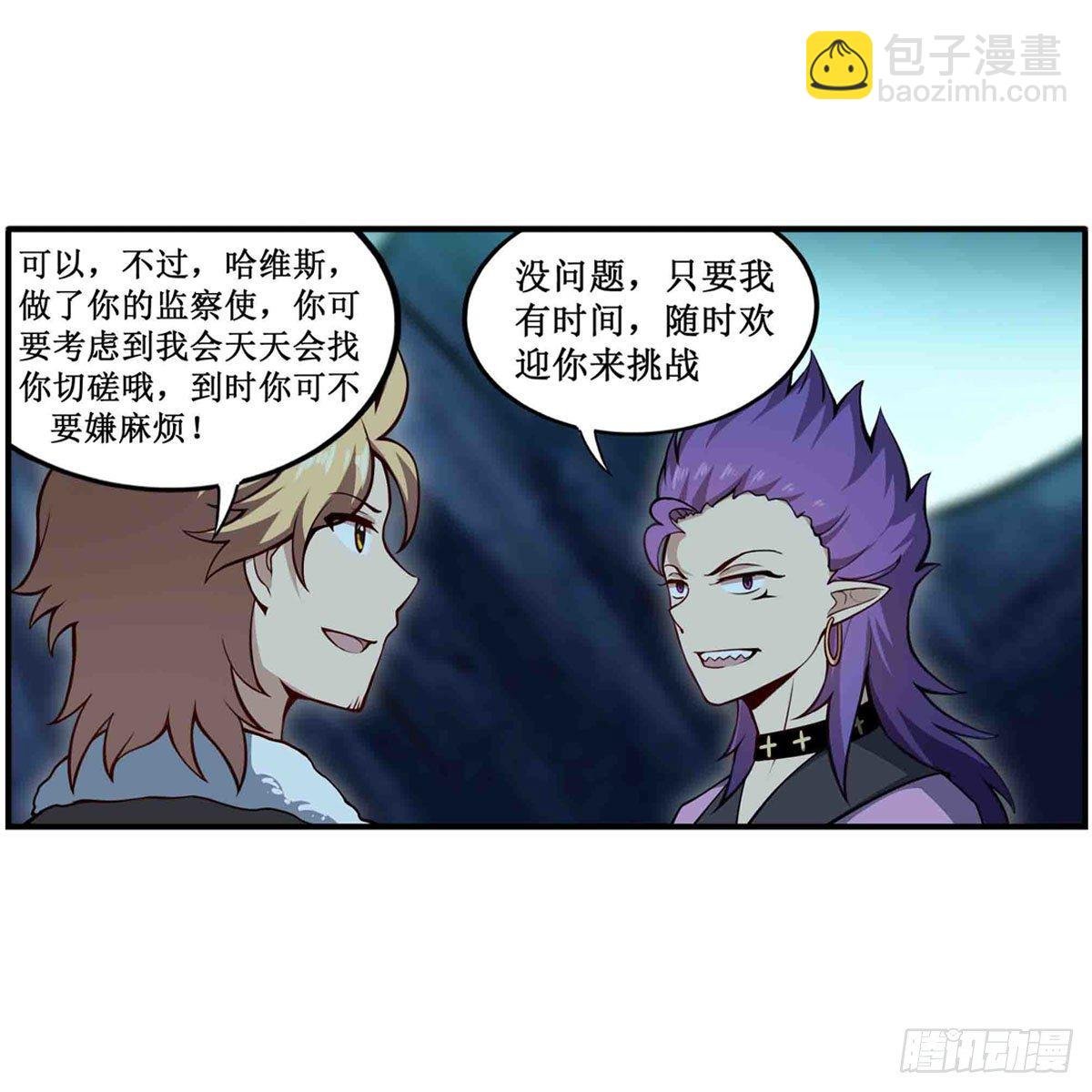 第238话 善后