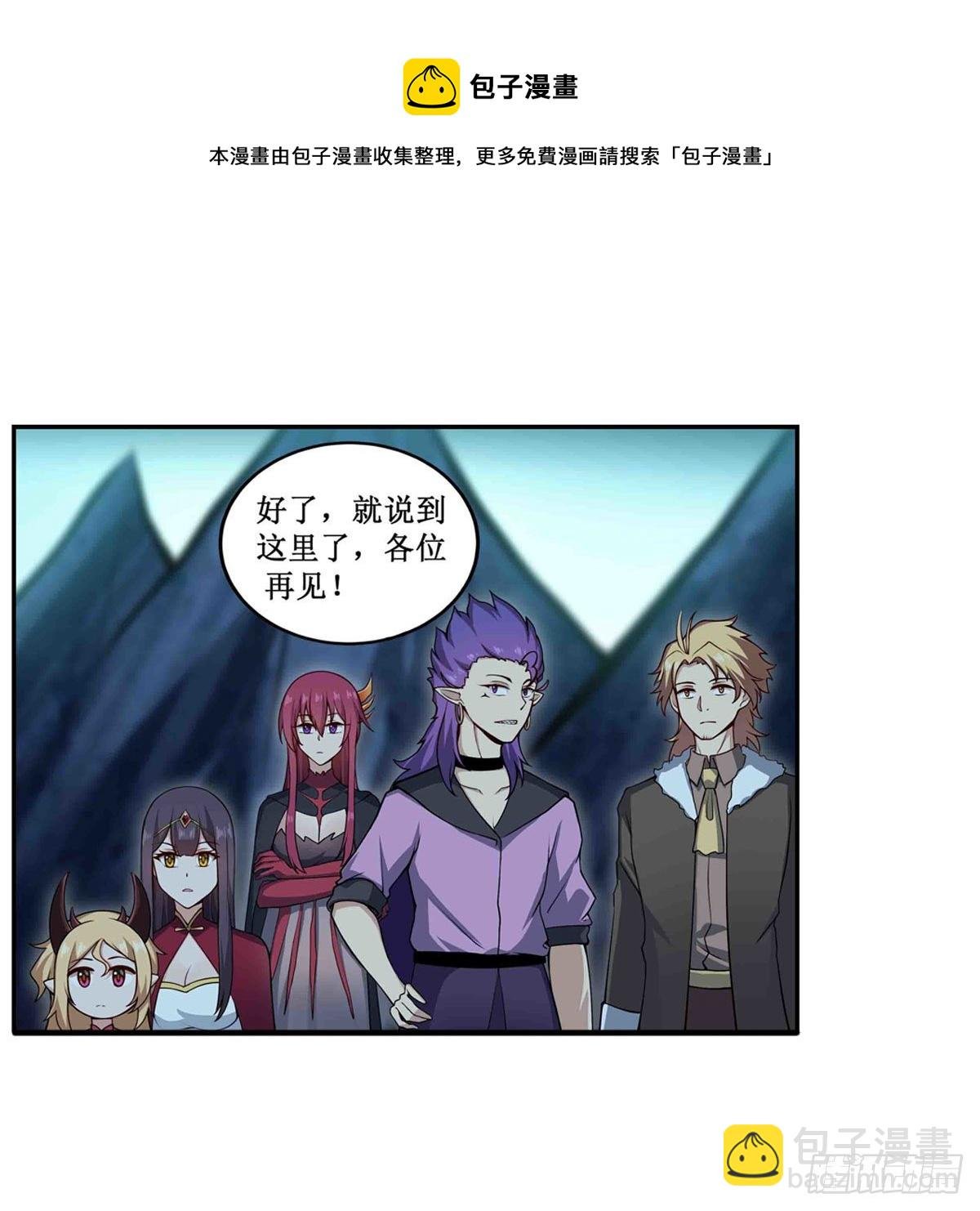 第238话 善后