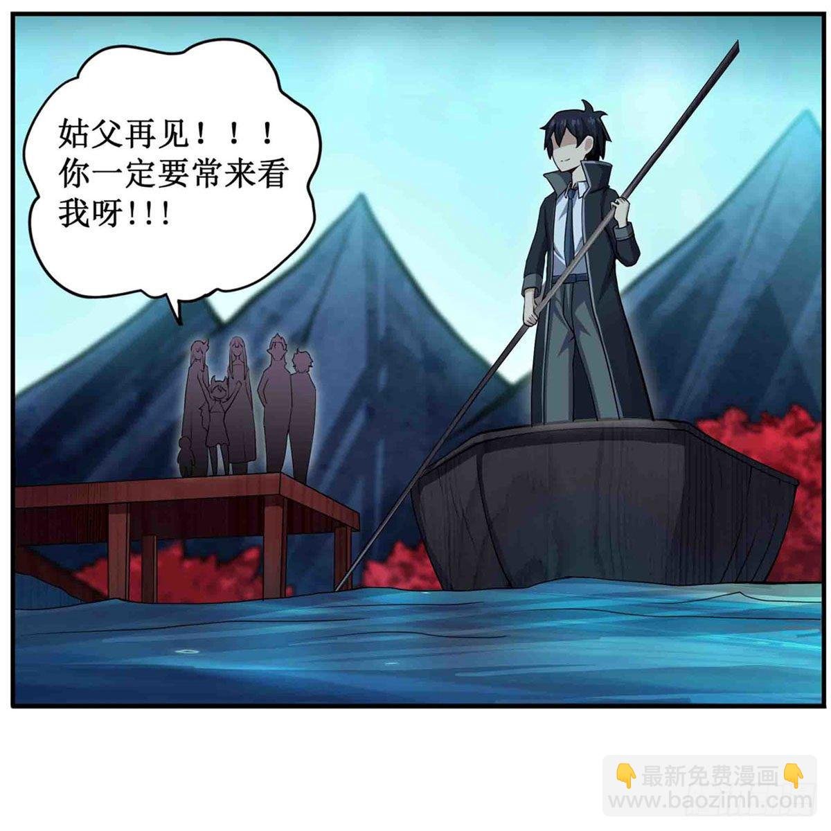 第238话 善后