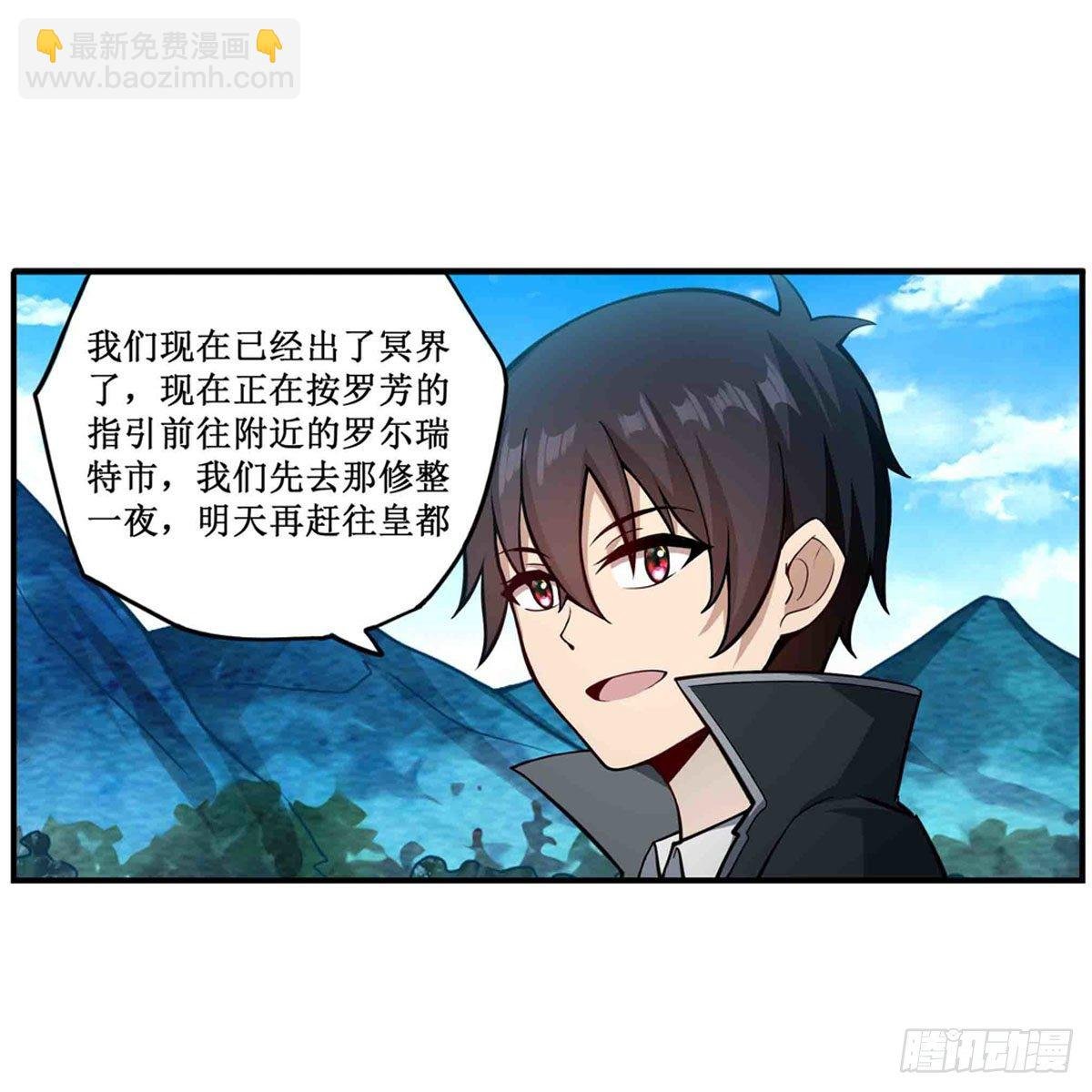 第238话 善后