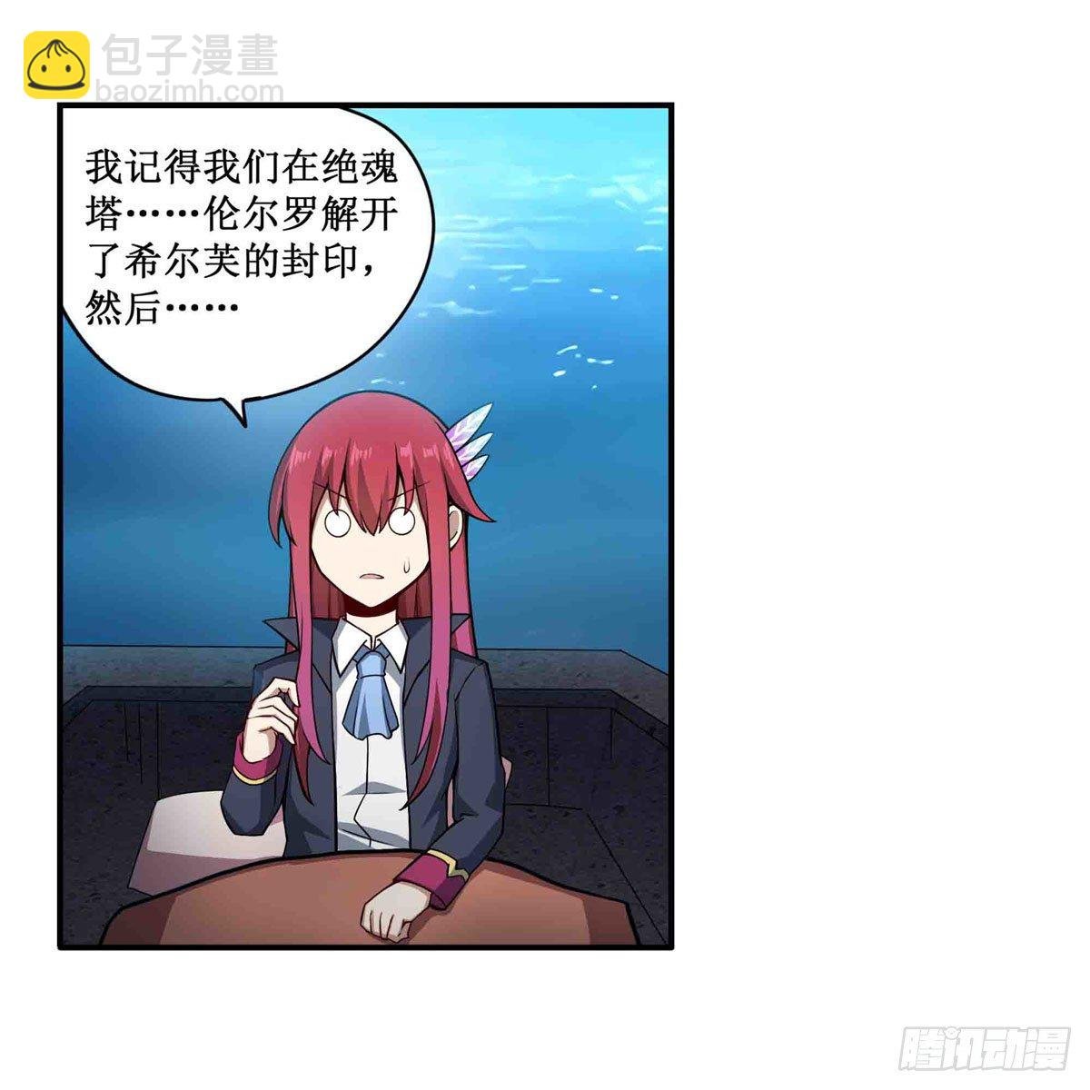 第238话 善后