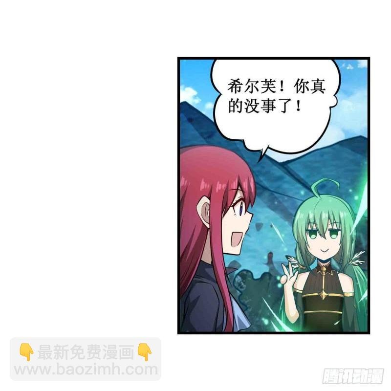 第239话 极乐教圣女