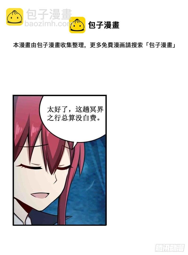 第239话 极乐教圣女