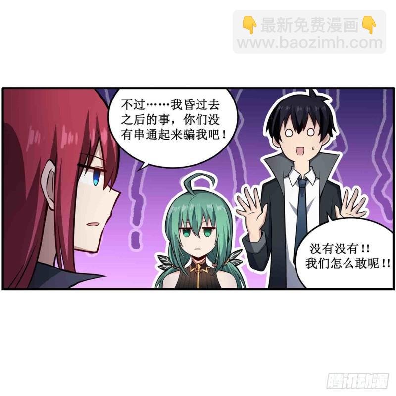 第239话 极乐教圣女