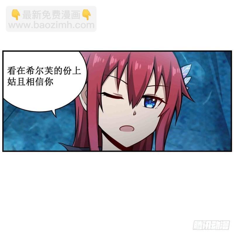 第239话 极乐教圣女