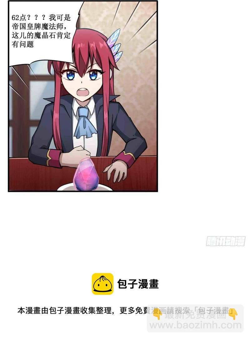 第239话 极乐教圣女